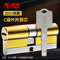 Yuema lock core c level lock core security door double face vane door lock domestic security door lock anti-technology open pure copper lock core