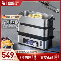 Imported German brand WMF automatic electric steamer multifunctional household three-layer small steamer Mini breakfast steam pot