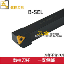 SEL1212H16 1616H16 2020K16 of CNC tooth tool bar external thread turning tool 2525M16-B