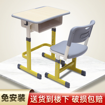 It can lift and thicken thickened primary and middle school students class table and chairs School training course coaching class remedial class Children study table