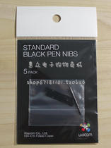 wacom extraordinary original refill Guifan Bamboo shadow clenched pen tip wacom pressure refill