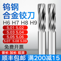 Alloy cutter non-standard reamer 5 01 5 02 5 03 5 04 5 05 5 06 5 07 5 08 5 09