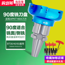 Taiwan CNC milling cutter disc 90 degrees 45 degrees 400R right angle aluminum alloy mirror highlight KM12 aluminum milling cutter disc