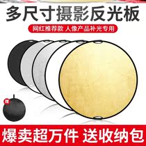 Reflector Mini 30 Small Reflector 30cm Foldable Small Photo Reflector Silver White Photo Props