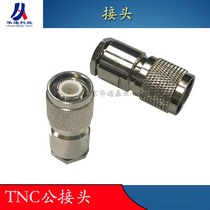 TNC male TNC male adapter cable GPS antenna Beidou connector Driving school measurement cable RF seat