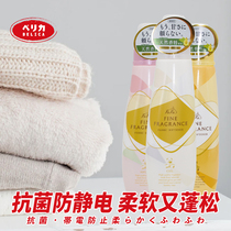 Japan imported rose clothing softener perfume clothes anti-static softener fragrance lasting care solution