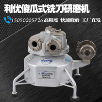 Liyou the latest end mill high precision grinding machine ERM-12S20S tungsten steel flat knife sharpening machine repair Mill