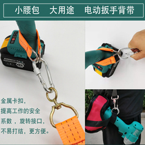 Electric wrench special strap multifunctional shoulder strap big body strap strap art belt outer frame kit adhesive hook hanging cover