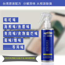 Car deodorant artifact Car deodorant vomit smell Seafood fish smell stinky meat rot smell mildew egg smell