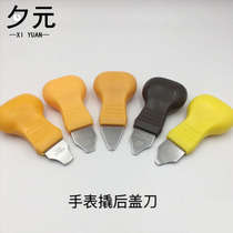 Clock tool quartz watch back cover pry bottom cover skid knife disassembly open cover knife replacement battery