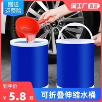 Foldable Bucket Portable Car Wash Bucket Special Outdoor Fishing Home Compression Tub Large Capacity Vehicular Telescopic Cylinder