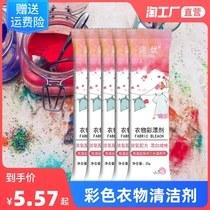 Explosive Salt White colored clothing clothing universal color bleaching powder to remove yellow whitening bleaching agent washing baby to dirt