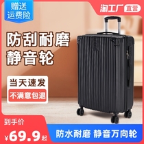 Luggage Pull Rod Box Female boys large capacity small suitcase with sturdy and durable muted new student 20-inch 24 inch