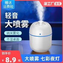 usb humidifiers fan mini mute home bedroom on-board air conditioning incense essential oil small office desktop