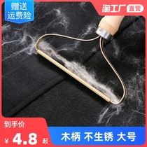 Big coat scraping wow wood handle clothes shave balls go to the ball machine manual clothing to get rid of the hair and the hair sticking machine is not rusty