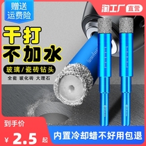 Tile punching drill bits full ceramic electric glass vitrified brick slapped wall portiforium Marble Dry ceramic Special Grand full