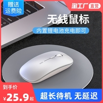 Wireless mouse mute rechargeable for Huawei Apple Xiaomi Bluetooth dual-mode ipad laptop Universal