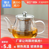 Heat-resistant high temperature glass teapot can Heat home kung fu teapot tea set padded Filter Bubble Tea Teapot