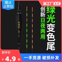 Green light biting hook discoloration electronic luminous dribby day and night dual purpose fish drift cloudy sky tail super bright and striking electronic float