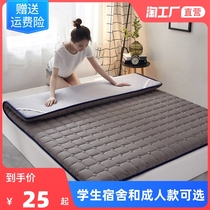 Mattress Thickened Padded Home Mat Bedding Dorm Bed Bedding Students Single Renters Special Tatami Sponge Cushion Quilt