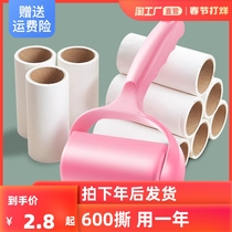Hair sticking device roller tearable roller brush replacement paper cat hair sticking hair removal clothes sticking brush clothes roll paper