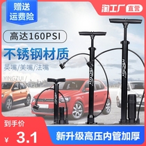 Air pump basketball football needle household air pump high pressure portable air pipe bicycle car universal air cylinder