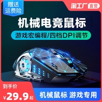 Wireless mouse unlimited mechanical laptop e-sports games mobile phone tablet ipad Bluetooth Lenovo mute