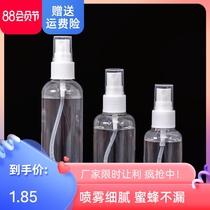 Travel package bottle spray bottle spray bottle filled water bottle empty bottle cosmetic bottle portable