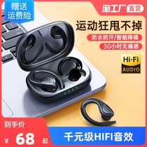 2021 New Sports Bluetooth headset wireless high-end suitable for Huawei Xiaomi mens hanging special running