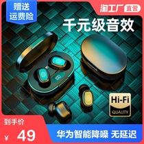 Suitable for Huawei Bluetooth headset true Wireless 2021 new in-ear original high-end noise reduction sports running