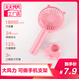 Small fan mini USB rechargeable handheld student portable small portable dormitory bed desktop electric fan