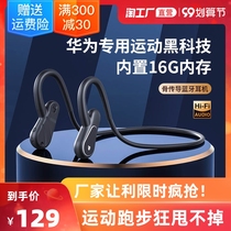 Applicable huawei huawei bone conduction Bluetooth true wireless headset 2021 new male women sports running e-sports