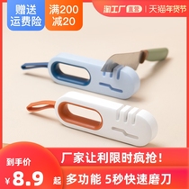 Kitchen knife sharpener household quick sharpening blade automatic kitchen knife scissors convenient and light carrying hand tools