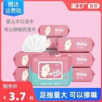 Baby wipes 80 smoke 10 bags of hand farts special baby wet wipes newborn special alcohol-free family clothes
