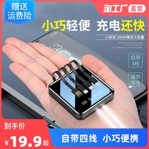 Mini charging Bao bring your own 4 lines 20000 milliaman applicable flash-charging Huawei Apple Android large-capacity mobile phone universal