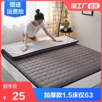 Mattress thickened cushion Household bedding Dormitory mattress Student single rental special tatami sponge pad quilt