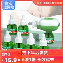6 liquid 1 electric mosquito repellent liquid odorless mosquito repellent liquid non-incense liquid mosquito repellent plug-in electric mosquito repellent affordable household