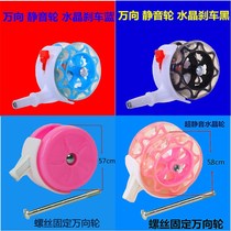 Walker accessories Wheels Universal universal wheels Silent wheels Wear-resistant removable wheels with screws Rolling wheels