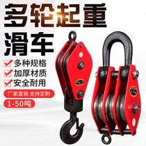 Pulley hook pulley pulley elbow sling crane small sports car wire rope fixed lifting wheel with bearing rolling 3T