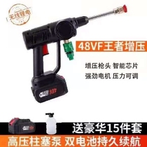 High-power electric wireless high-pressure water gun car washing machine household lithium battery cleaning machine portable car washing machine