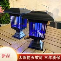 Solar Mosquito Killer Lamp Outdoor Patio Garden Lawn Lawn Mowers Outdoor Yard Waterproof Electric Mosquitos Mosquito Repellent