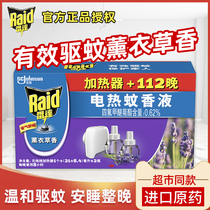 Radar electric mosquito liquid with heater repellent liquid supplement replacement Lavender incense 1 heater 112 nights