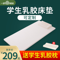 Mattress Student dormitory single 0 9m Thai natural latex padded 1 2m rubber pad thickened foldable