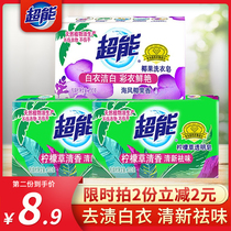 Super laundry soap soap color removal odor whitening transparent soap household affordable promotional products to remove stains without hurting hands