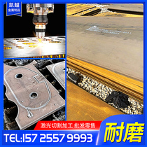 mn13 bucket shovel car wear resistant plate high strength nm400nm500 abrasion resistant steel sheet 10mm thick laser cut customisation