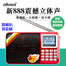  Aihua 888 lyrics display radio MP3 old man mini small audio bass plug-in card charging portable player