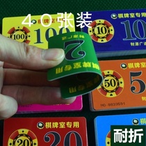 Mahjong machine chip card set chess room store special double-sided playing mahjong chip card plastic chip