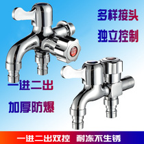 Copper double head in two out washing machine faucet one point two joints Three-way nozzle Mop pool 4 points 6 shunt