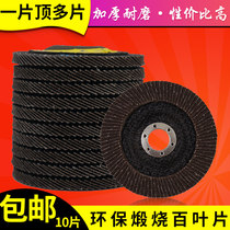  100 blade mesh cover thickened polishing sheet 100 125 100 impeller calcined cloth grinding sheet flat emery cloth wheel grinding
