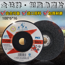 Gold drilling angle grinding sheet 100 grinding wheel sheet grinding light sheet angle mill metal stainless steel sand wheel sheet handmill grinding sheet